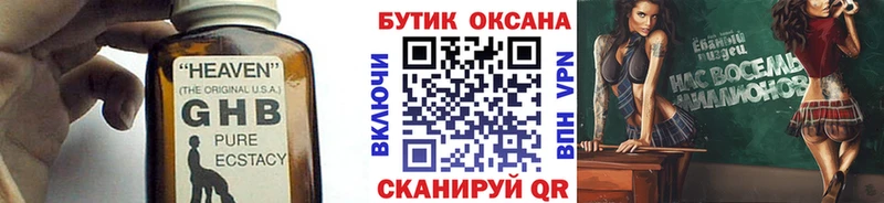 Бутират Butirat  наркотики  Армянск 
