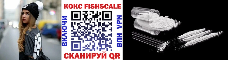 Cocaine Fish Scale Армянск