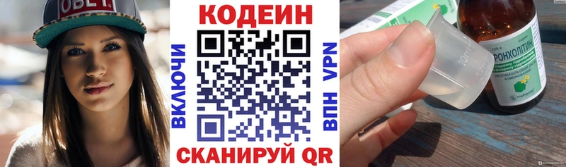 Кодеиновый сироп Lean Purple Drank  цены   omg рабочий сайт  Армянск 
