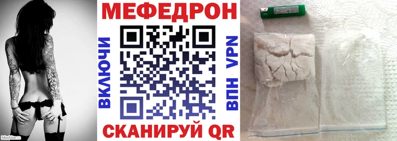 Меф mephedrone  Армянск 