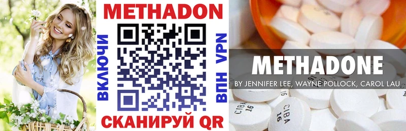 Метадон VHQ  продажа наркотиков  Армянск 