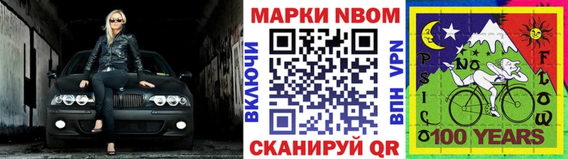 Наркотические марки 1,5мг Армянск